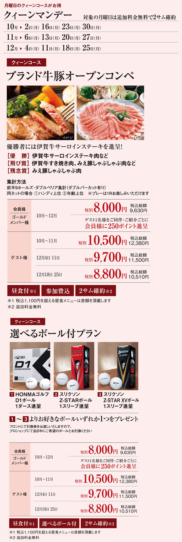 かにかにハーフコンペ