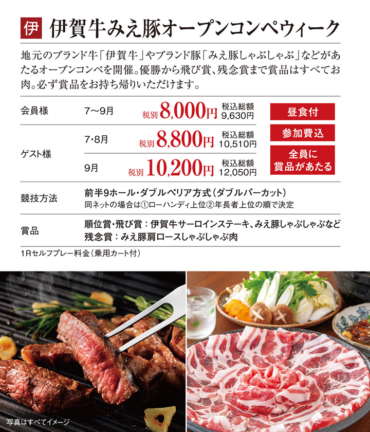 オープンコンペウィーク