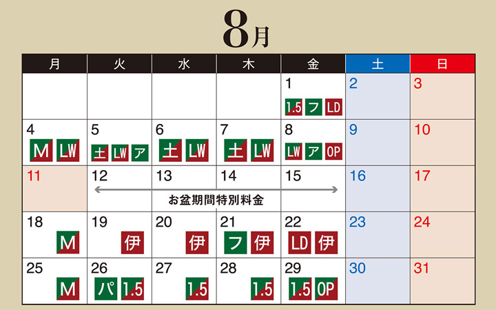 8月