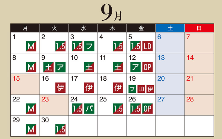 9月
