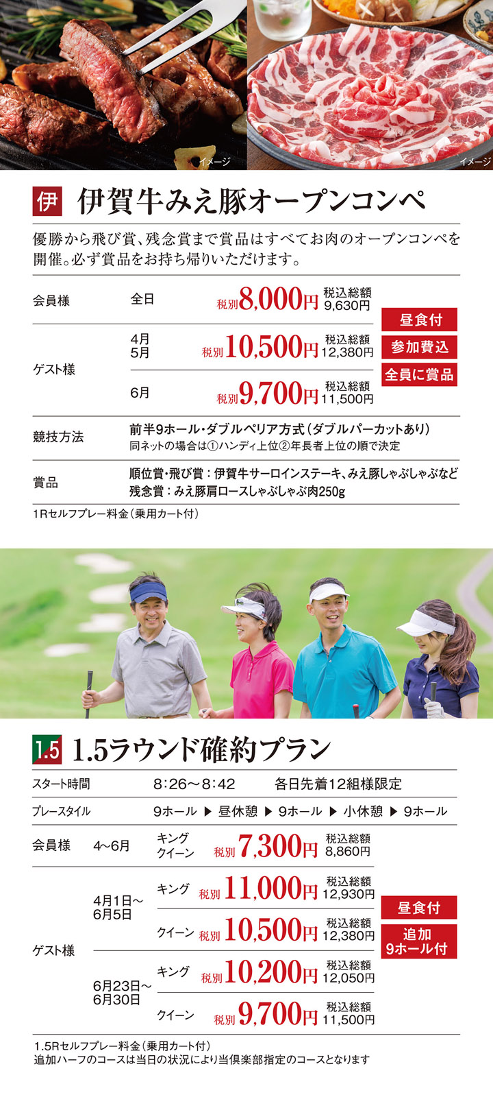 オープンコンペ